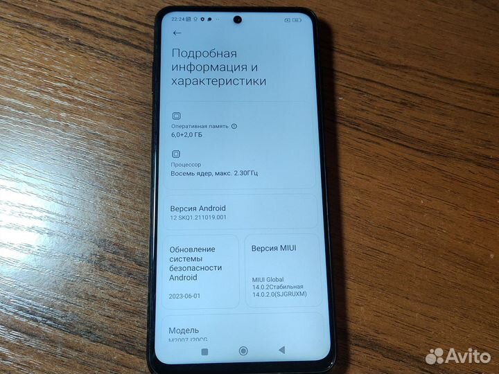 Xiaomi Poco X3 NFC, 6/128 ГБ
