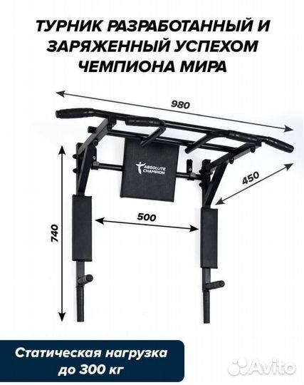 Турник, брусья, пресс