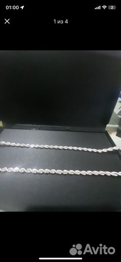 Серебряная цепь