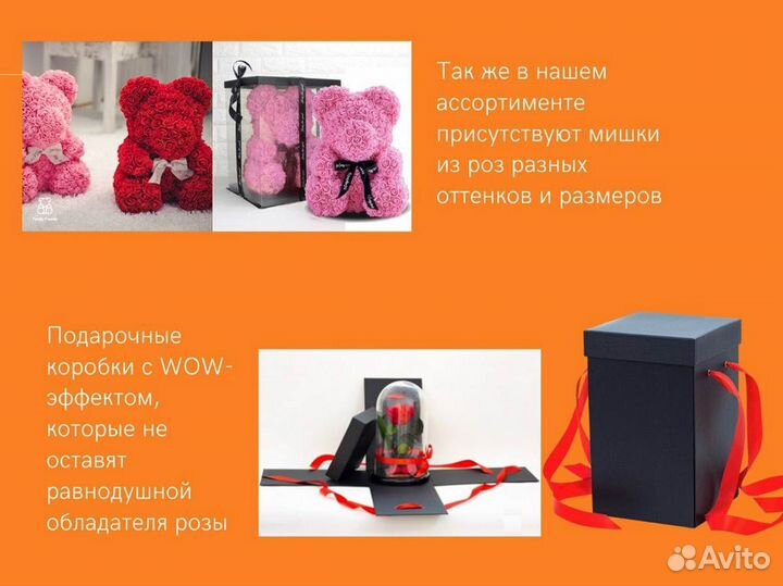 Роза в колбе. Вечная