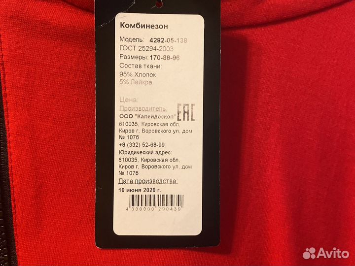 Комбинезон Bullkin Wear 46-48 новый