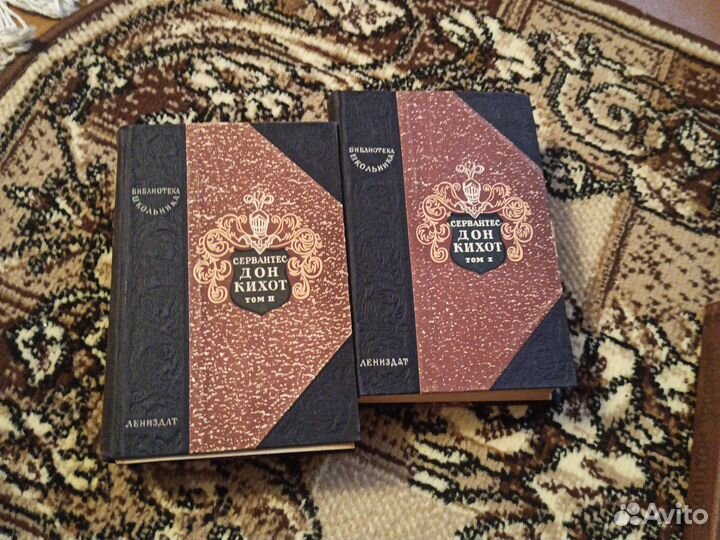 Книга Дон Кихот в двух томах