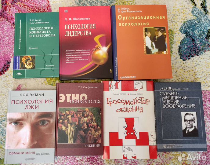 Книги по психологии