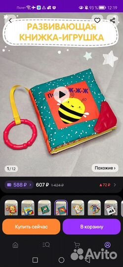 Игрушки для малышей новые