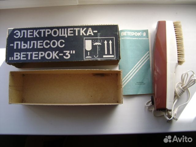 Щетка- пылесос Ветерок-3 СССР Новый