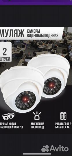 Муляж камеры видеонаблюдения