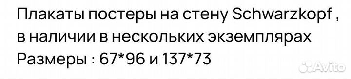 Плакаты В салон красоты