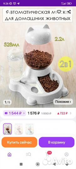 Автоматическая кормушка для кошек