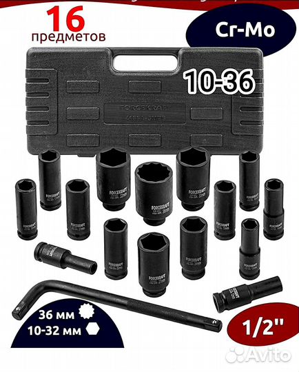 Головки Глубокие Ударные Набор головок ударных