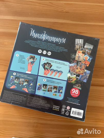 Игра настольная Имаджинариум новая