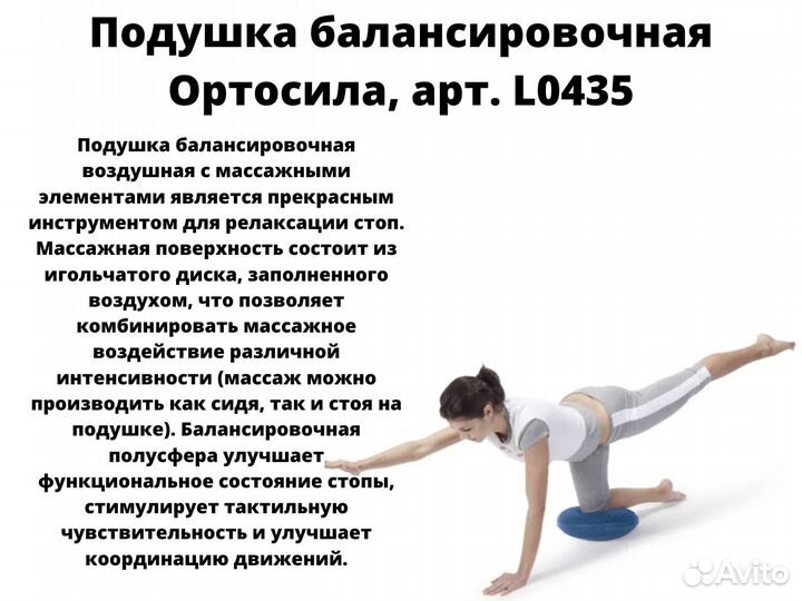 Балансировочный диск тренажерный, стопа, спина