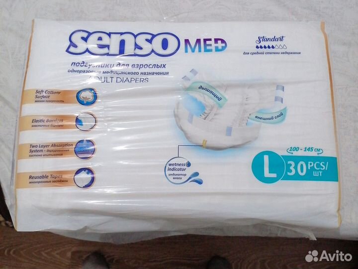 Пеленки,Памперсы