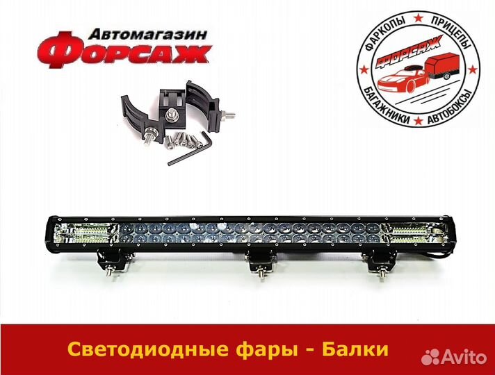 Светодиодная балка 64см 252W комбинированный свет