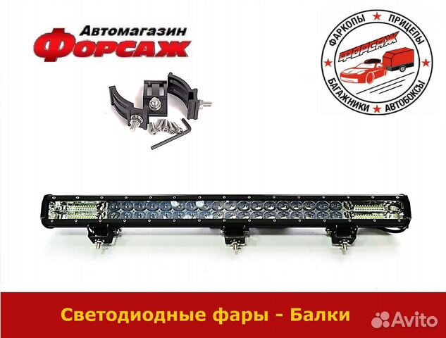 Светодиодная балка 64см 252W комбинированный свет