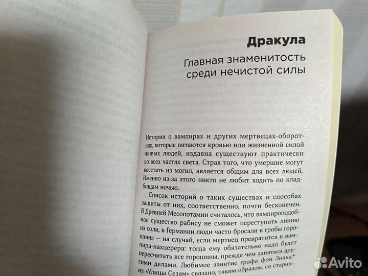 Книга Герои книг на приеме у психотерапевта