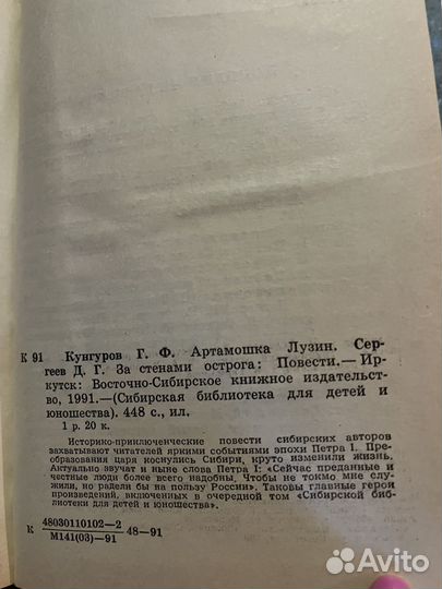 Г. Кунгуров «Артамошка лузин» и