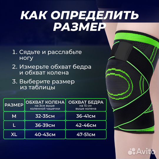 Наколенники для спорта