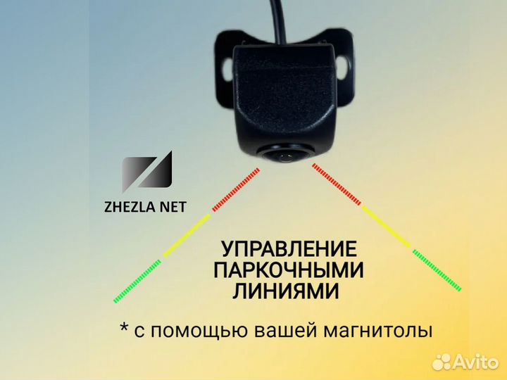 Камера заднего вида AHD720 Eplutus CM-73