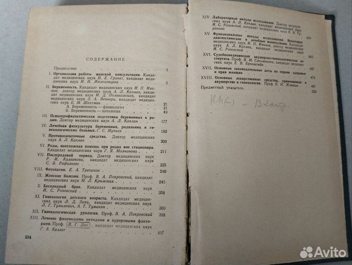 Книги по медицине
