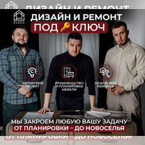 Дизайнер интерьера, Можайск