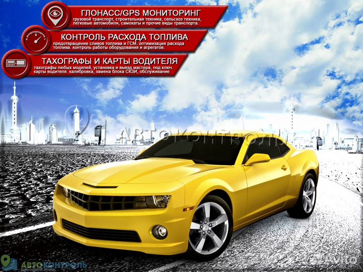 Настройка Глонасс, GPS маячков для транспорта
