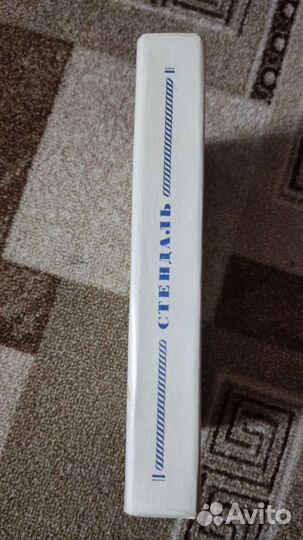 Книга. Стендаль Красное и черное