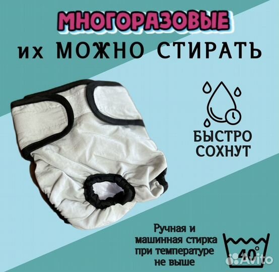 Подгузники трусы для собак XS, S, M, L, XL