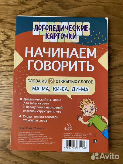 Книги по логопедии