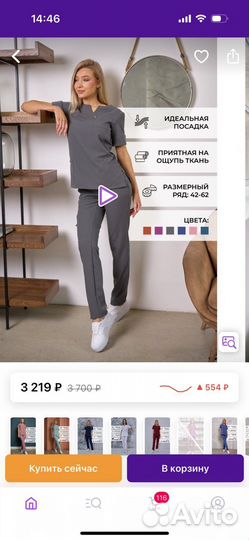 Медицинский костюм женский 50 форма специмпериум