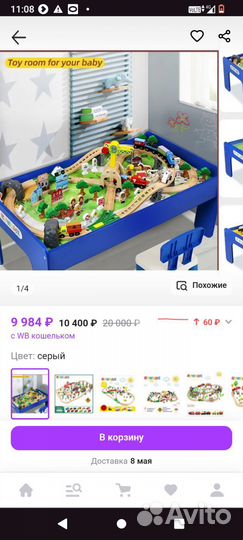 Детский игровой столик с железной дорогой