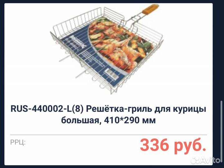 Решетки для барбекю rosenberg