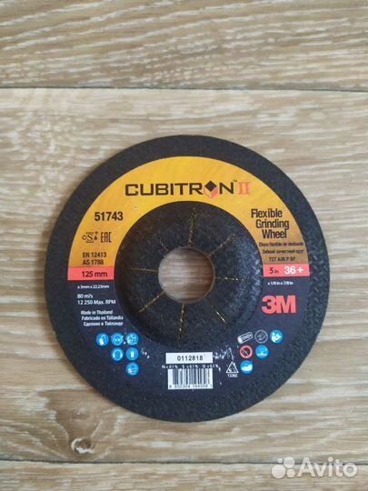 Зачистной круг Cubitron II T27 125 мм