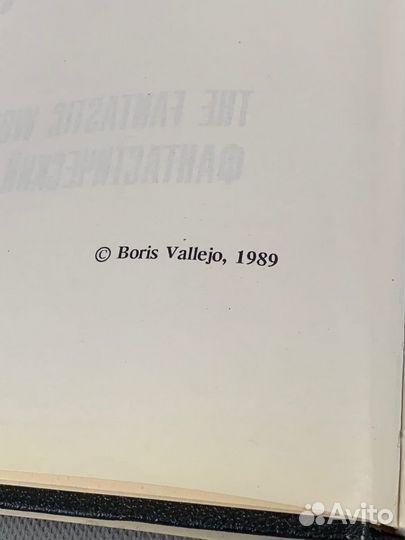 Книга с иллюстрациями Boris Walejo 1989