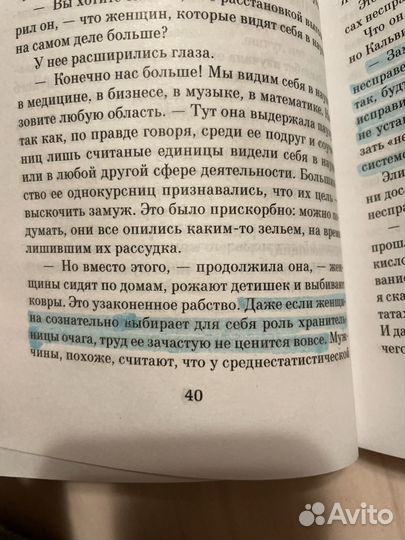 Уроки химии. Бонни Гармус