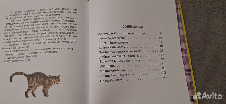 Книги из серии Та самая книжка