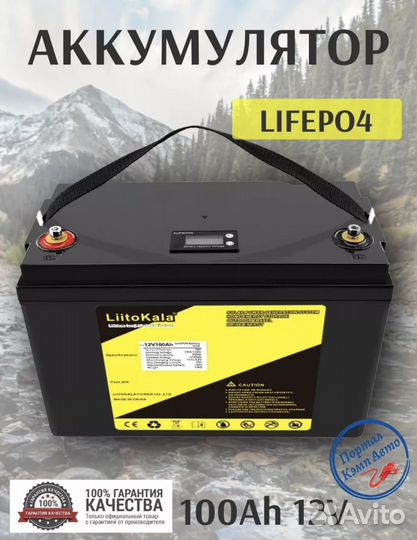 Аккумулятор lifepo4 12v