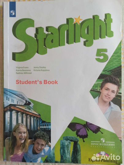 Учебник по английскому Starlight 3, 4, 5 кл