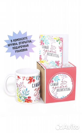 Кружка подарок любимой бабушке,воспитателю