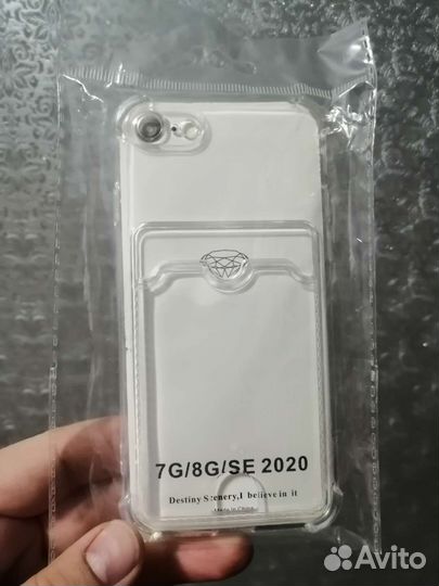 Чехол на iPhone 7/ SE 2020 с карманом для кредитки