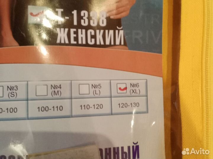 Бандаж после операционный на грудную клетку