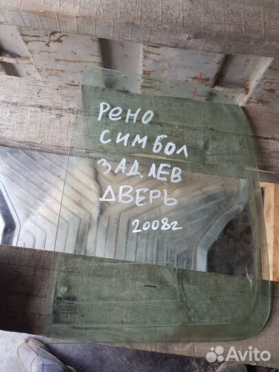 Стекло двери задней левой Renault Symbol 1