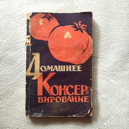 Книги СССР, раритет