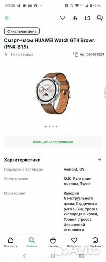 Смарт-часы huawei Watch GT4 46mm Phoinix Brown