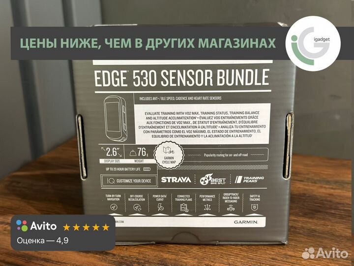 Велокомпьютер Garmin edge 530 Sensor Bundle