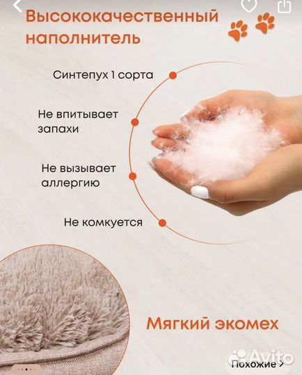 Лежанка для маленьких собак