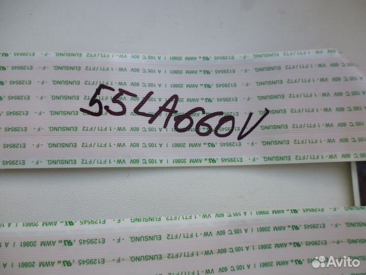 Шлейфы на матрицу от LG 55LA660V