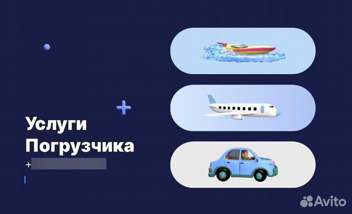 Фронтальный погрузчик