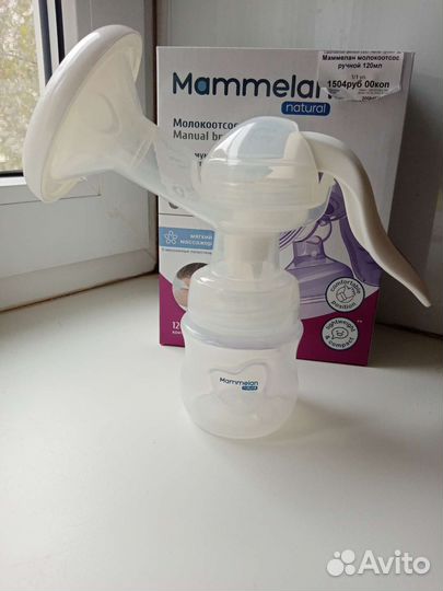 Молокоотсос ручной