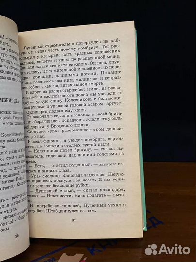 Хрестоматия школьника. Бабель. Рассказы