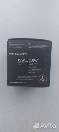 Галогеновые лампы GU5.3
